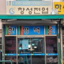 창성유통 이미지