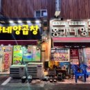 홍가네전골