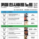 카페 창업, 왜 ‘진짜 사장님’들은 킨텍스로 갔을까요?