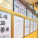 부동산 시장 어떻게 될까?“매물 잠김 집값 상승 불가피” “세제·금리 따라 유동적” 분분 이미지
