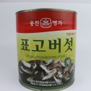 중화유통