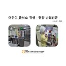 리슈빌빅스맘어린이집 이미지