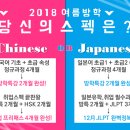 (특강)재미있는 일본어회화 이미지