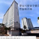 향남 살구꽃공원