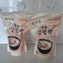 한촌설렁탕제주종합운동장점 | [제주 시청 맛집] 제주 시청 배달, 포장, 제주시 설렁탕 추천 - 한촌설렁탕 제주종합운동장점 / 별점...