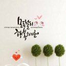 모든날이 행복하기를 이미지