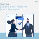 한국민원컨설팅 이미지