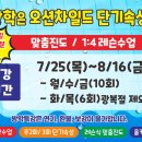 검단오션차일드 이미지