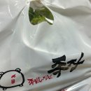 부산 주례역 맛집 족발의 장인 족장 배달리뷰