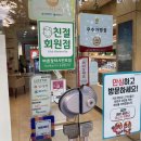 정관장 만년점