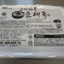 고기 가득 리잇 순대국 밀키트 후기