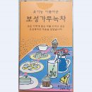 영농조합법인 보성제다 이미지