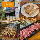 단관민물장어(문막점) 이미지