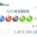 제천명당로또 이미지