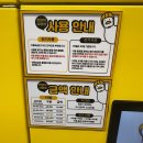 혜화역 짐보관 대학로 사물함, 넓고 깨끗해서 만족도 최고! ( 연뮤덕 사물함 )