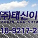 태신 태양광발전소 이미지