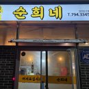 스파호텔 코자 이미지