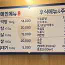 우돈정자생막창 이미지