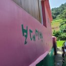 보대민박
