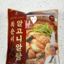 건강똑순이 | 집밥 장인 똑순이 알고니 알탕 밀키트 후기