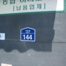 남구-144 이미지