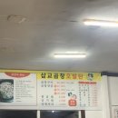 삽교곱창 오발탄 이미지