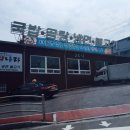 국밥나라 이미지