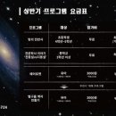 밀양아리랑우주천문대 이미지