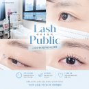 퍼블릭코코 | 래쉬퍼블릭 | 남양주 별내별가람 속눈썹펌 후기