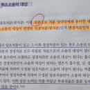 감액처분시, 변경처분시 취소소송의 대상 학설! 서술시.. 이미지