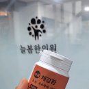늘봄한의원 | 오늘도 다이어트! 계속된다! / 늘봄한의원_체감환