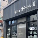 환희의명품바느질 이미지