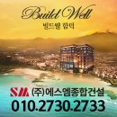 (주)에스엠건설 이미지