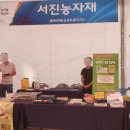 서진농자재 이미지