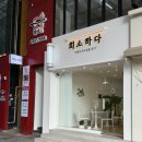 김소희미용실 | 울산 성남동 주차 지원 미용실 추천 : 희소하다 울산성남점