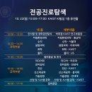 과학문화강연 이미지