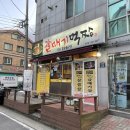 장유갈매기
