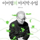 웰다잉을 위한 웰에이징&웰빙 이미지