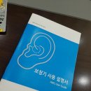 세라톤보청기 | 구미보청기 세라톤보청기에 다녀왔어요!