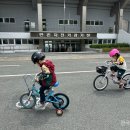 자전거안전교육장 이미지