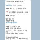 (혼)알마트 | 나트랑 6박7일 혼여행 7일차(+팁)
