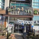 매력한우 기찬랜드 명품관 | 영암매력기찬랜드한우명품관점심