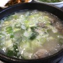 기장곰탕 이미지