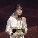 KBS 연기대상에서 신인상 우수상 최우수상을 모두 받은 김소현 이미지