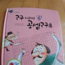 구구나라