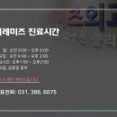 이레미즈외과의원 이미지