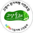 [2023년12월2일(토)] DMZ평화의길in연천길...그리고 송년회. 이미지