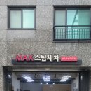 세차공간 이미지