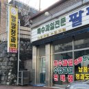공주청과 이미지