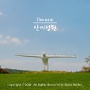 해남군-10 | 전남 해남 가볼만한곳 산이정원 5월 커플여행 추천